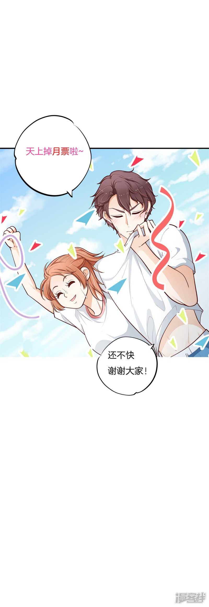 第257话 别有用心的体贴-第252话
