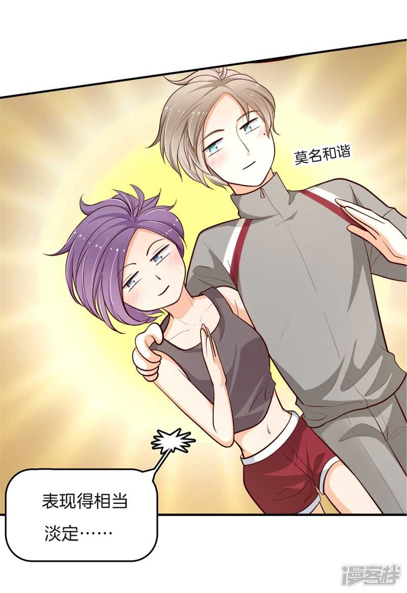 第257话 别有用心的体贴-第252话