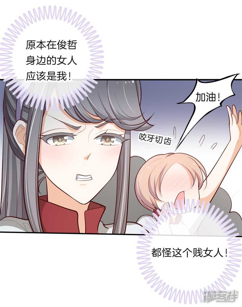 第257话 别有用心的体贴-第252话