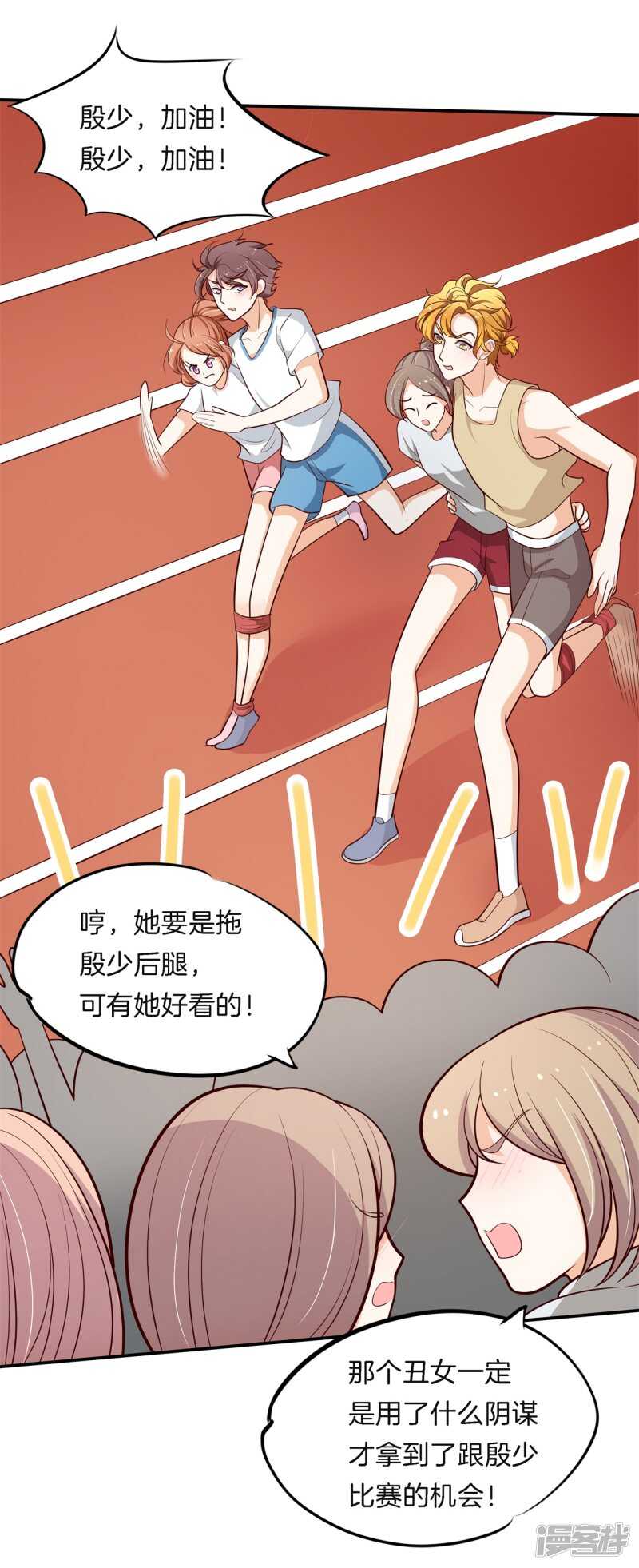 第257话 别有用心的体贴-第252话