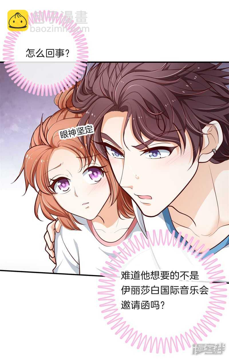 第257话 别有用心的体贴-第252话