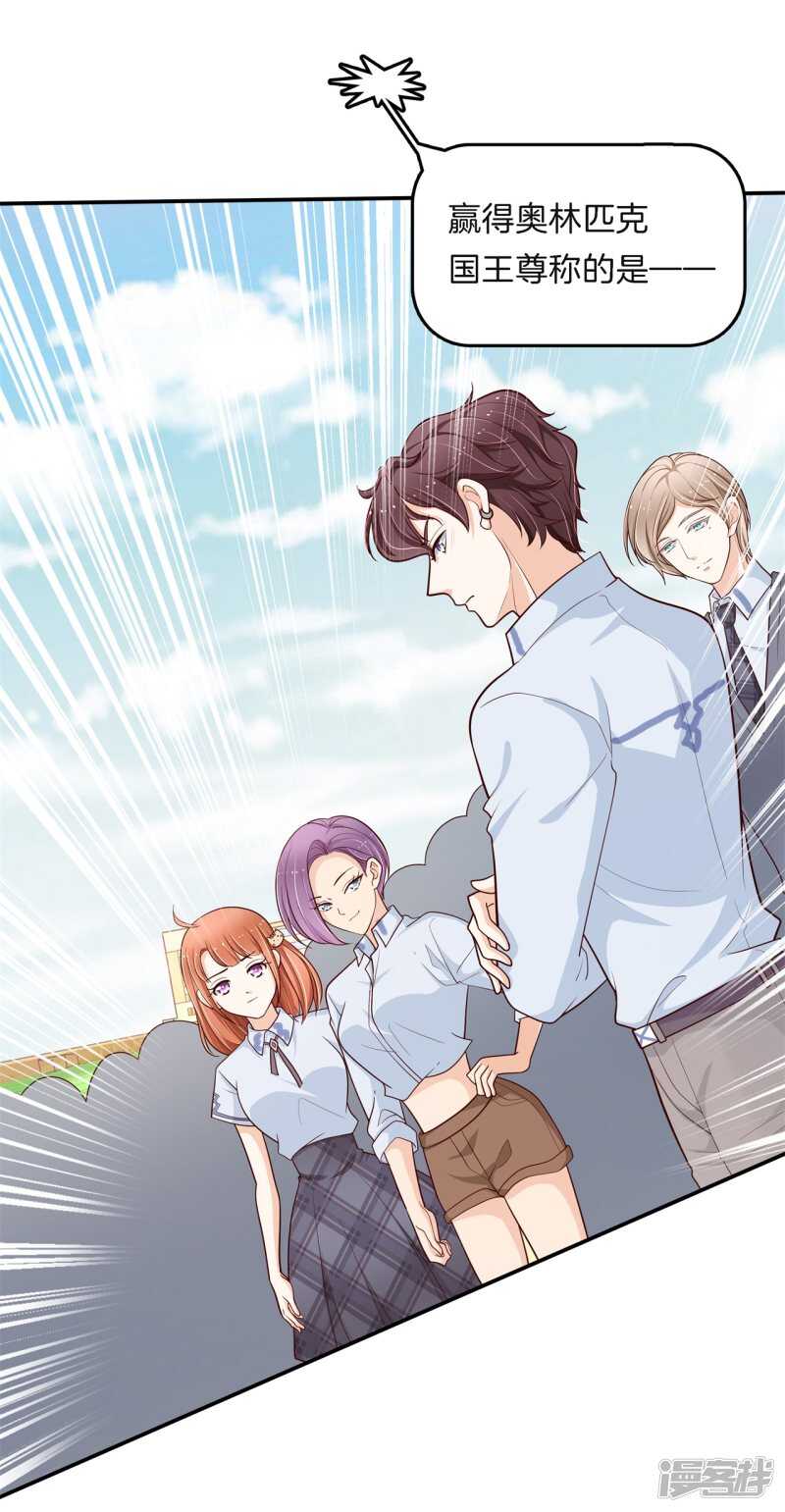 第259话 为爱而战的你-第254话