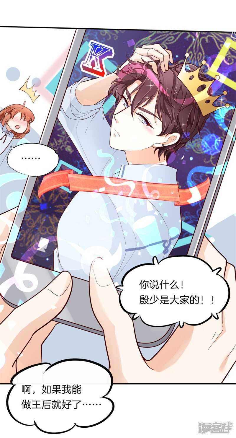 第259话 为爱而战的你-第254话