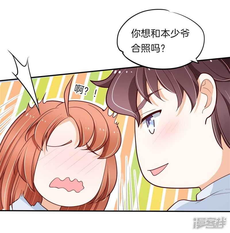 第259话 为爱而战的你-第254话