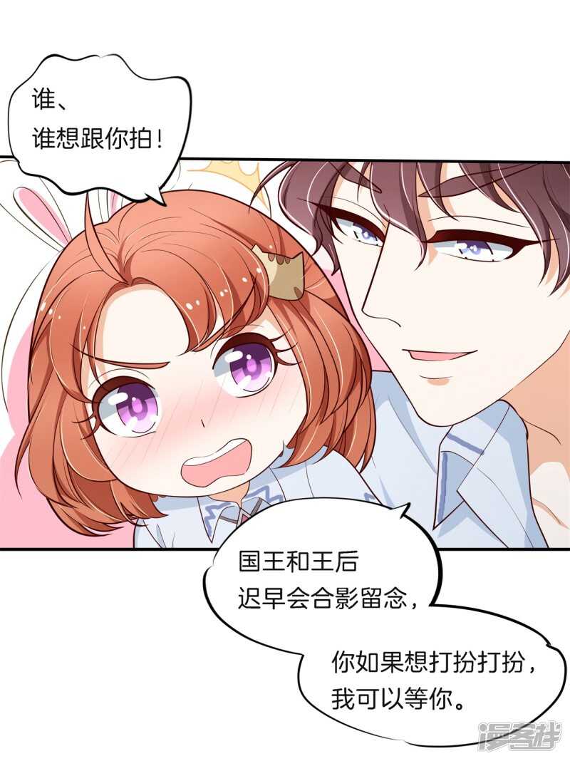第259话 为爱而战的你-第254话