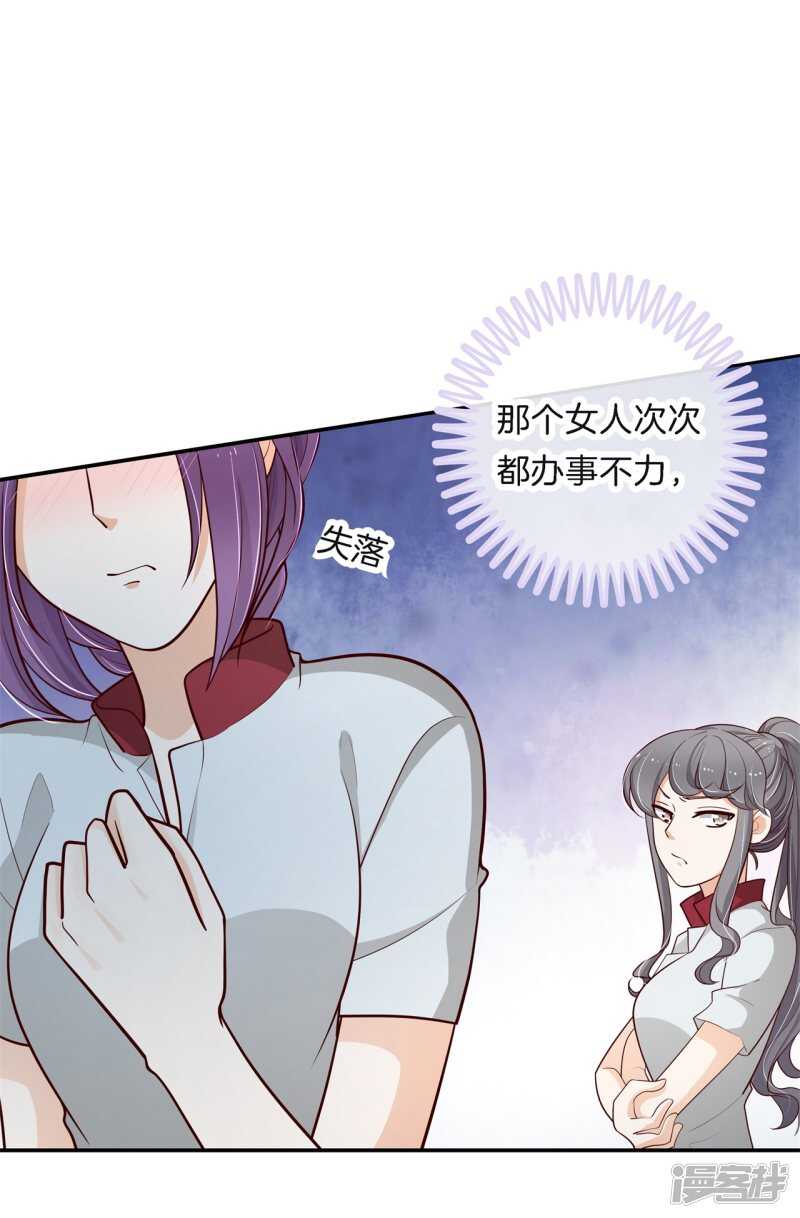 第259话 为爱而战的你-第254话