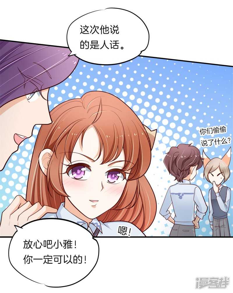 第259话 为爱而战的你-第254话