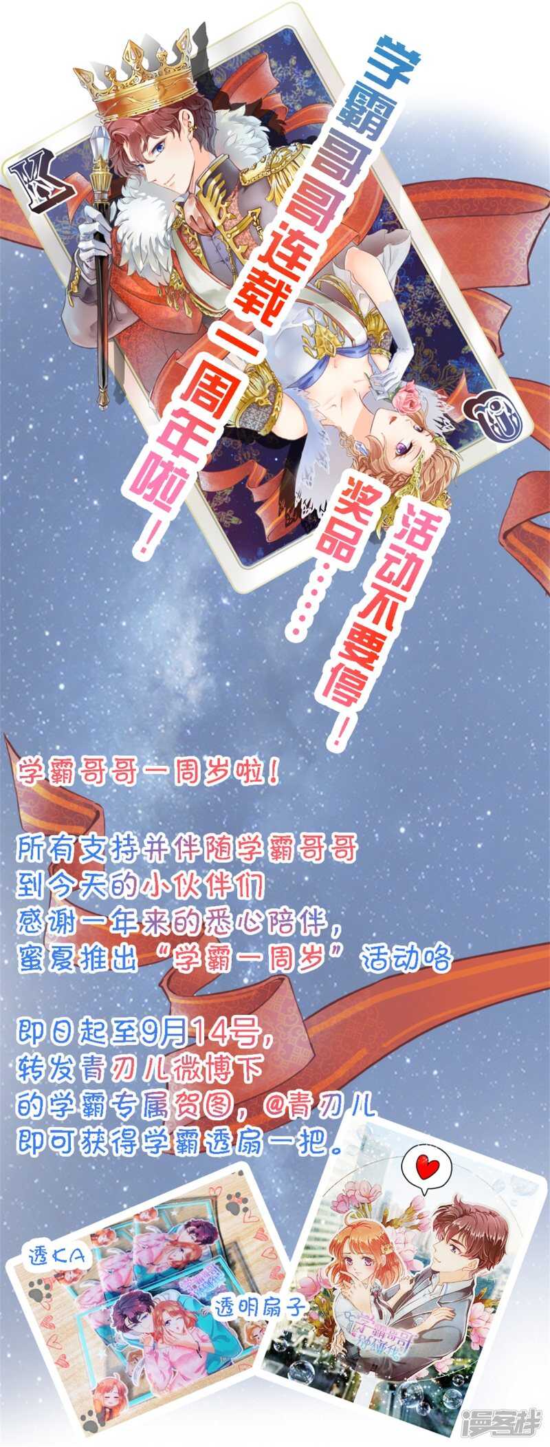 第259话 为爱而战的你-第254话