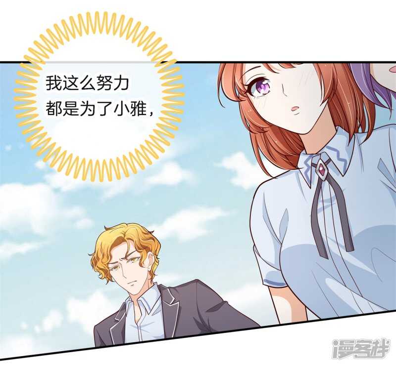 第259话 为爱而战的你-第254话