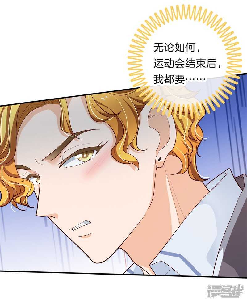第259话 为爱而战的你-第254话