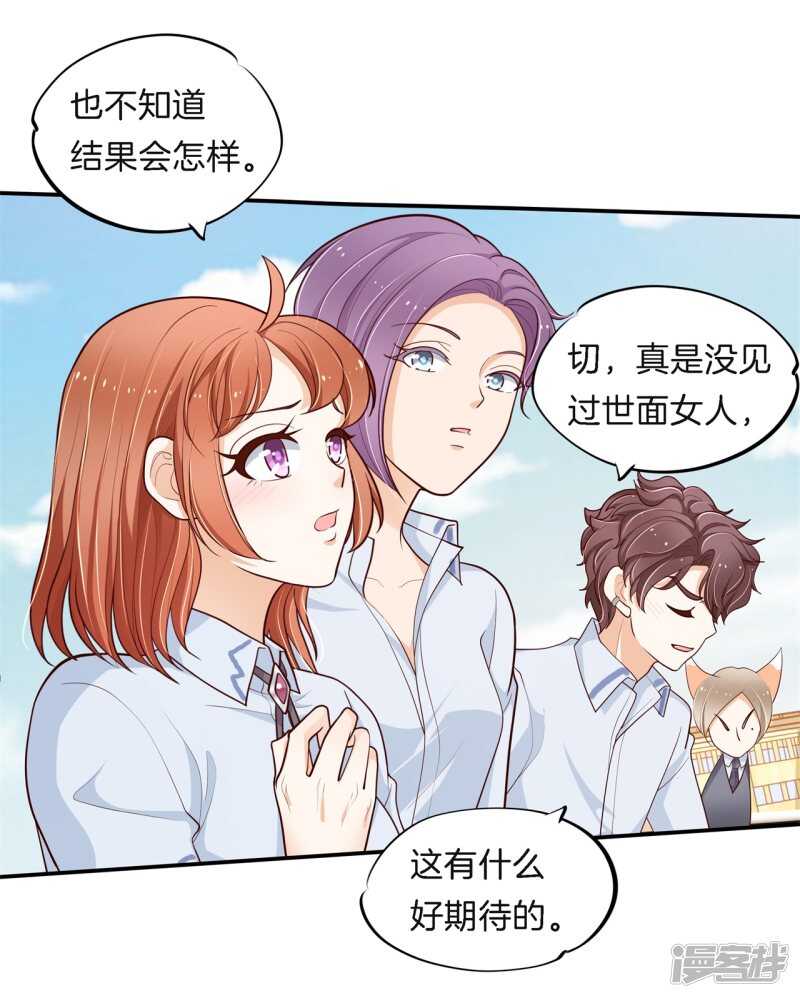 第259话 为爱而战的你-第254话