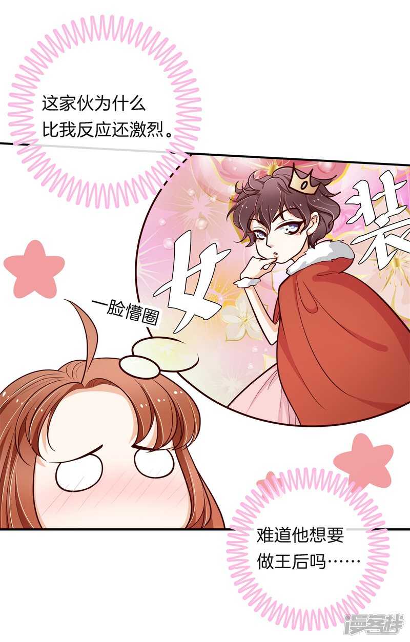 第261话 念念不忘，必有回响-第256话