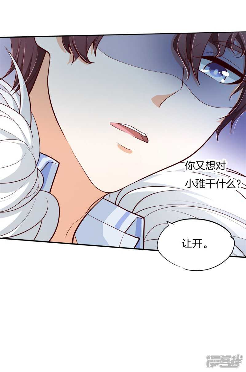 第261话 念念不忘，必有回响-第256话