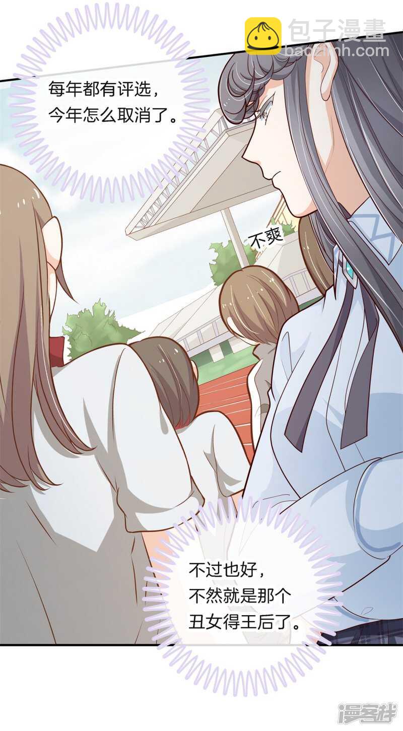 第261话 念念不忘，必有回响-第256话
