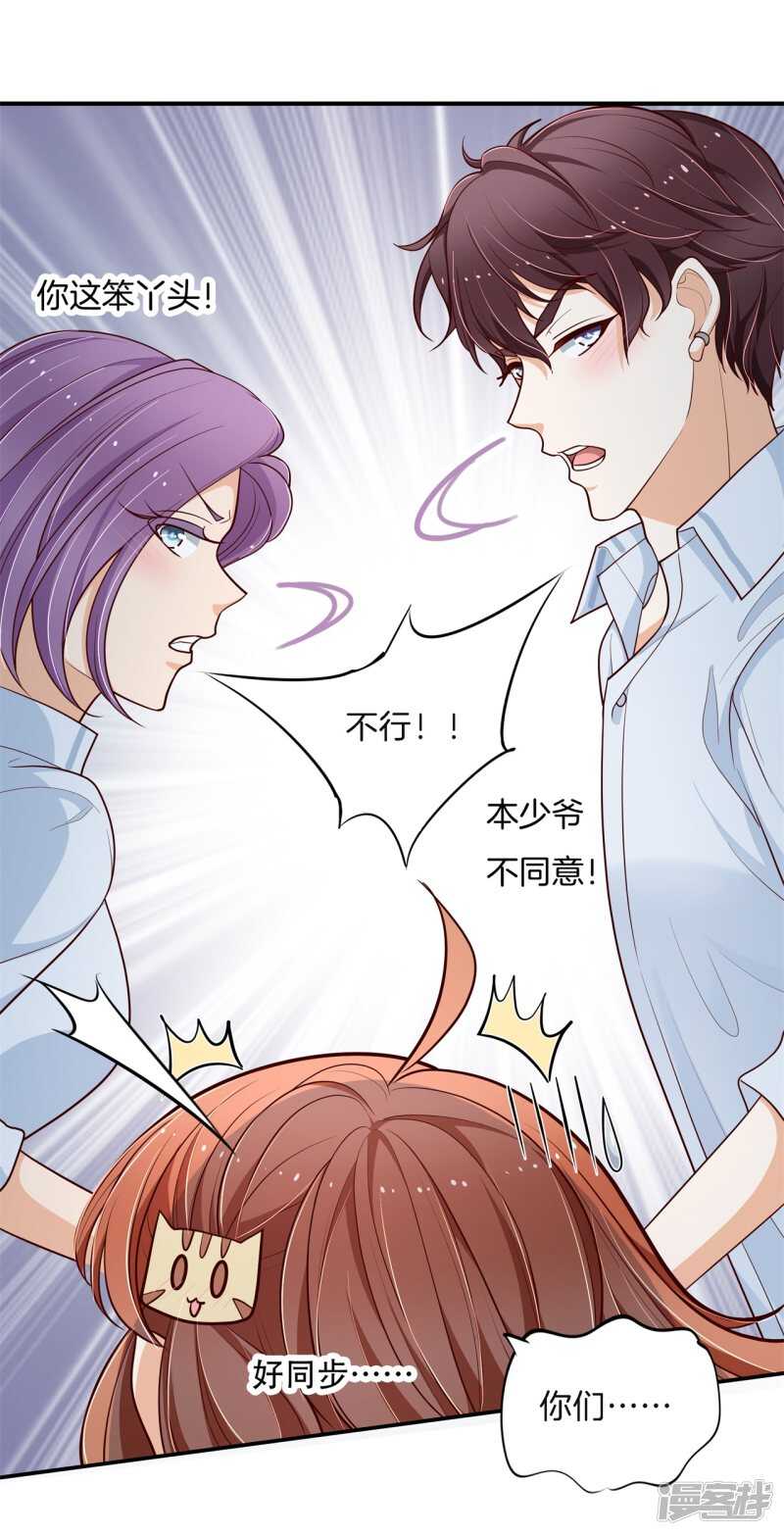 第261话 念念不忘，必有回响-第256话