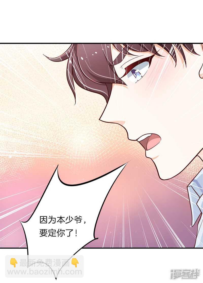 第263话 总有贱人想害我-第258话