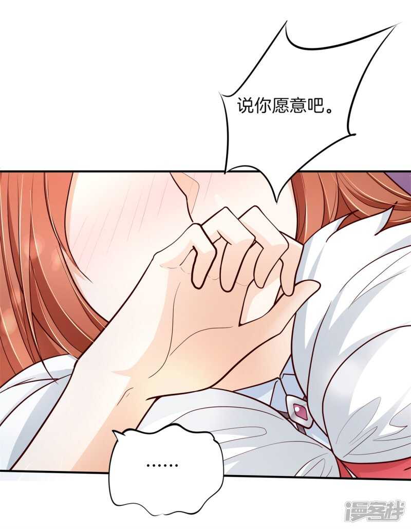 第263话 总有贱人想害我-第258话