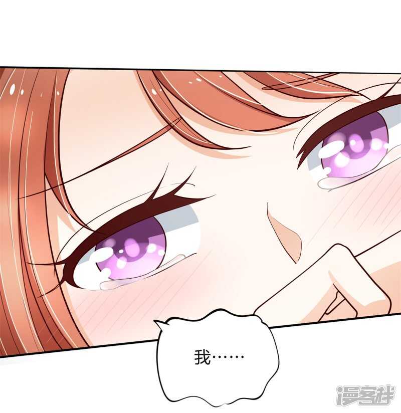 第263话 总有贱人想害我-第258话