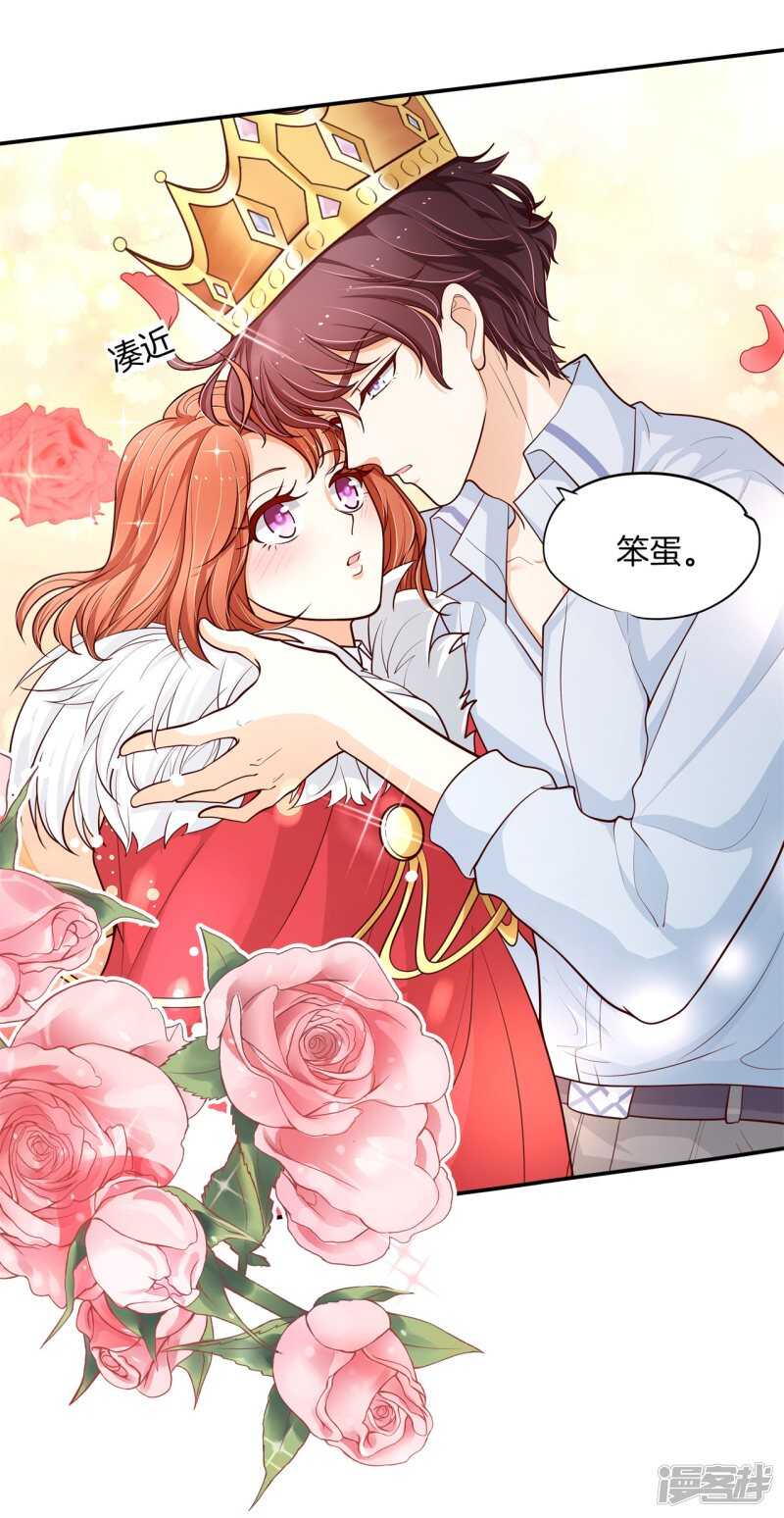 第263话 总有贱人想害我-第258话
