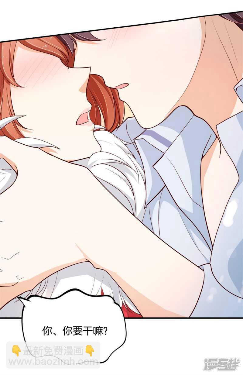 第263话 总有贱人想害我-第258话