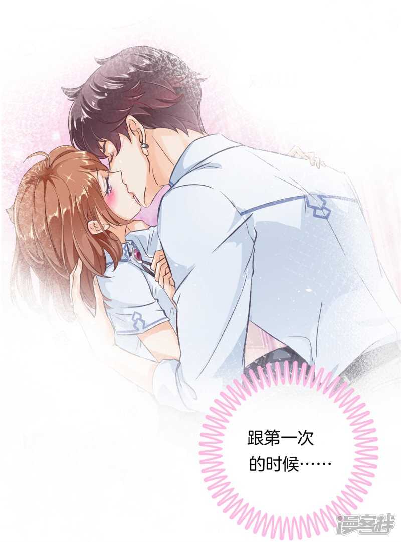 第263话 总有贱人想害我-第258话