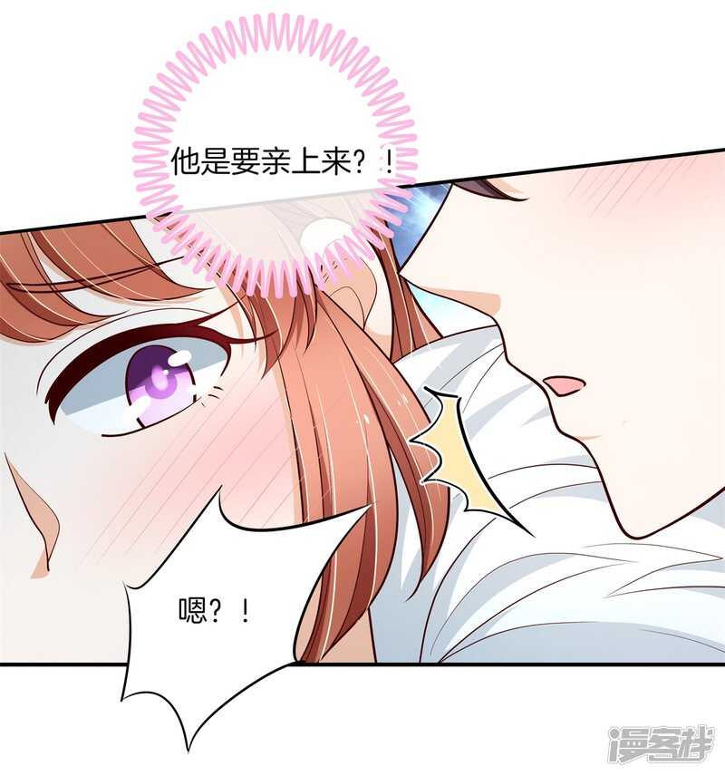 第263话 总有贱人想害我-第258话