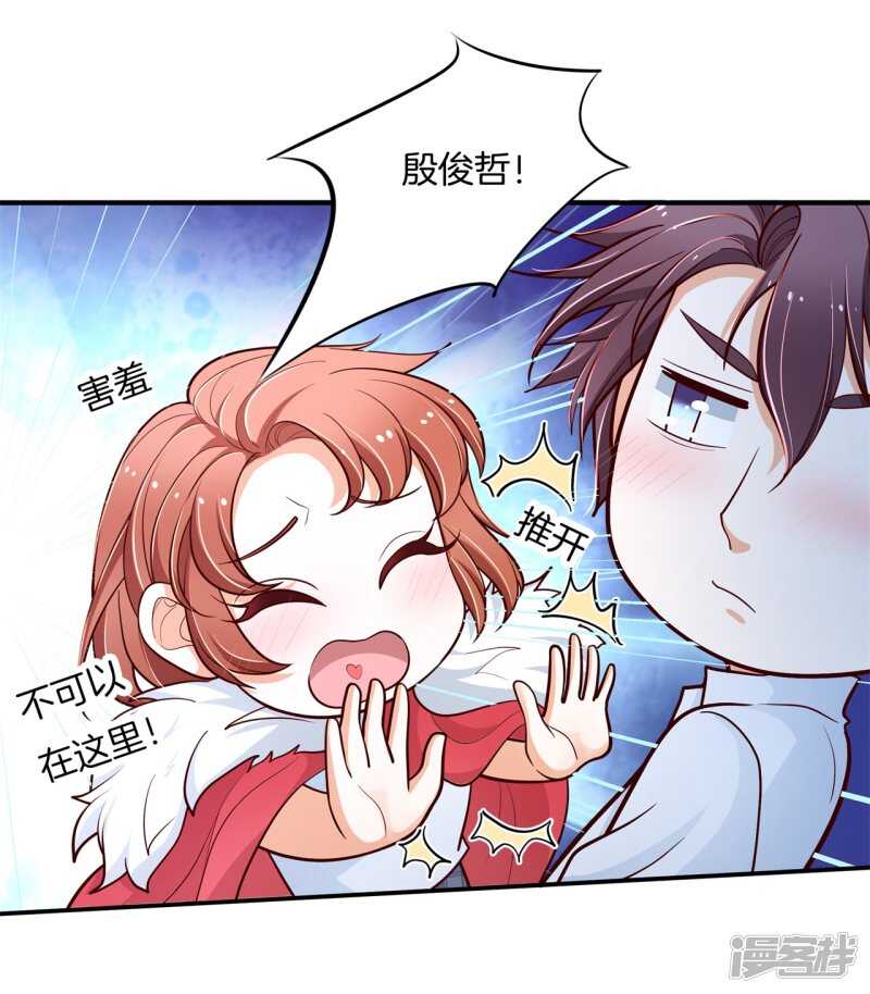 第263话 总有贱人想害我-第258话