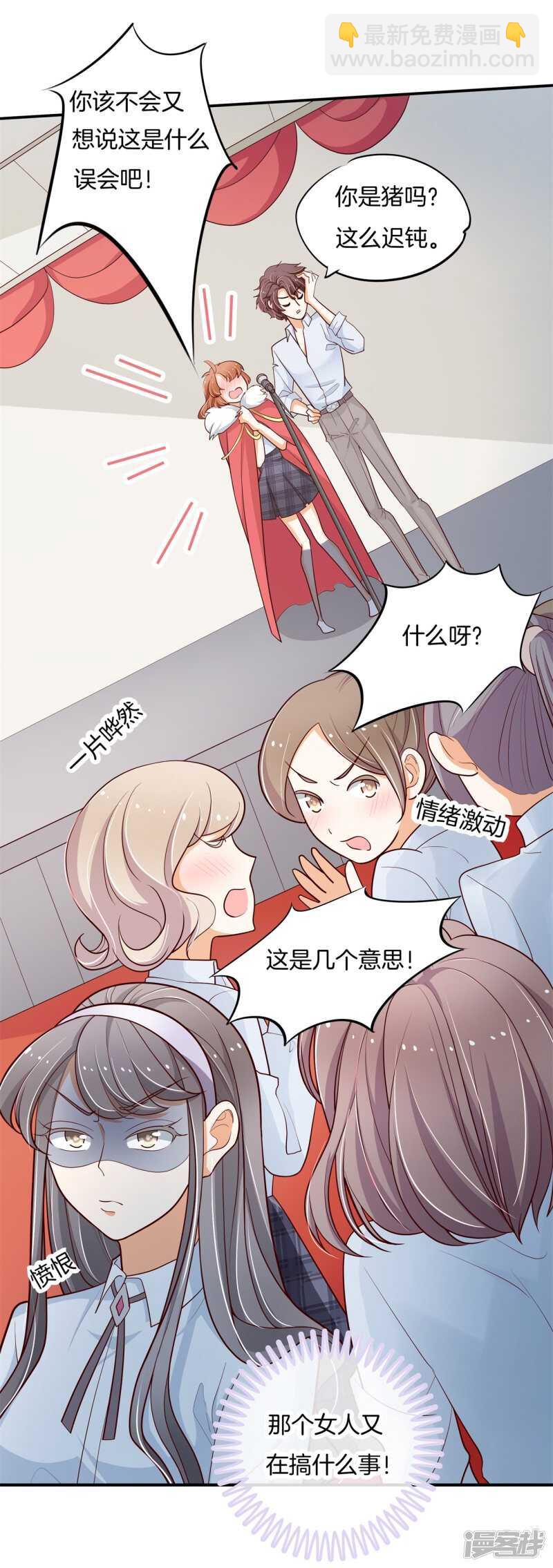 第263话 总有贱人想害我-第258话
