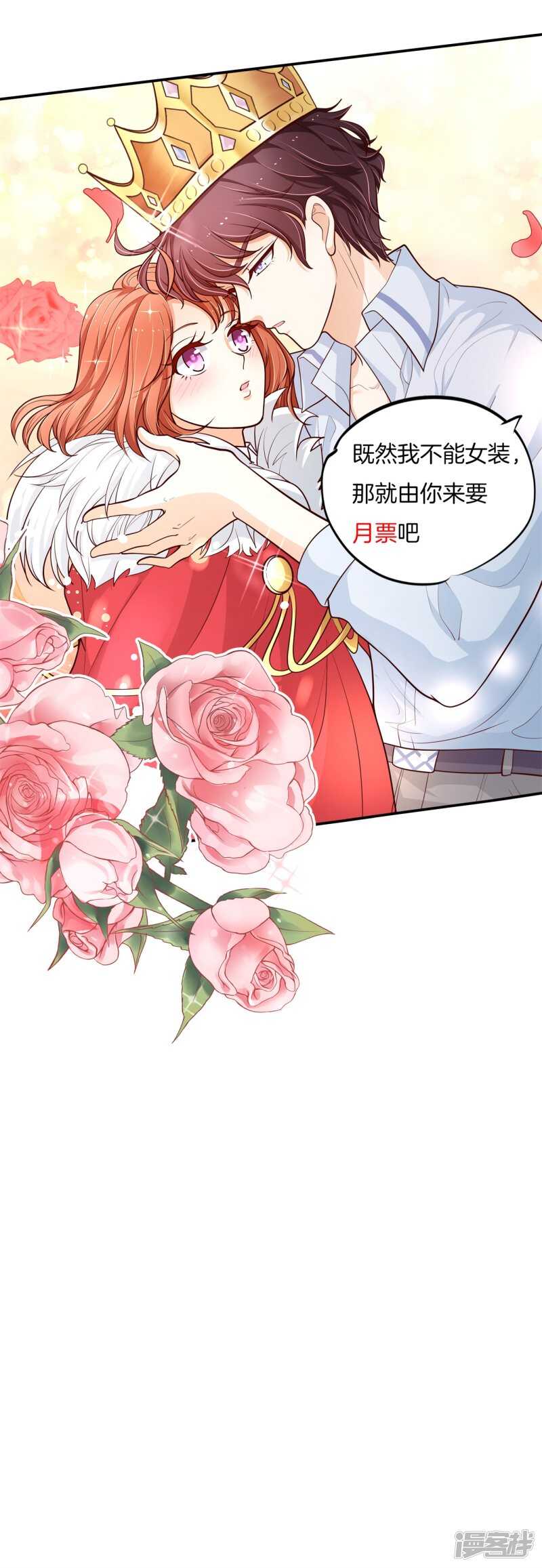 第263话 总有贱人想害我-第258话