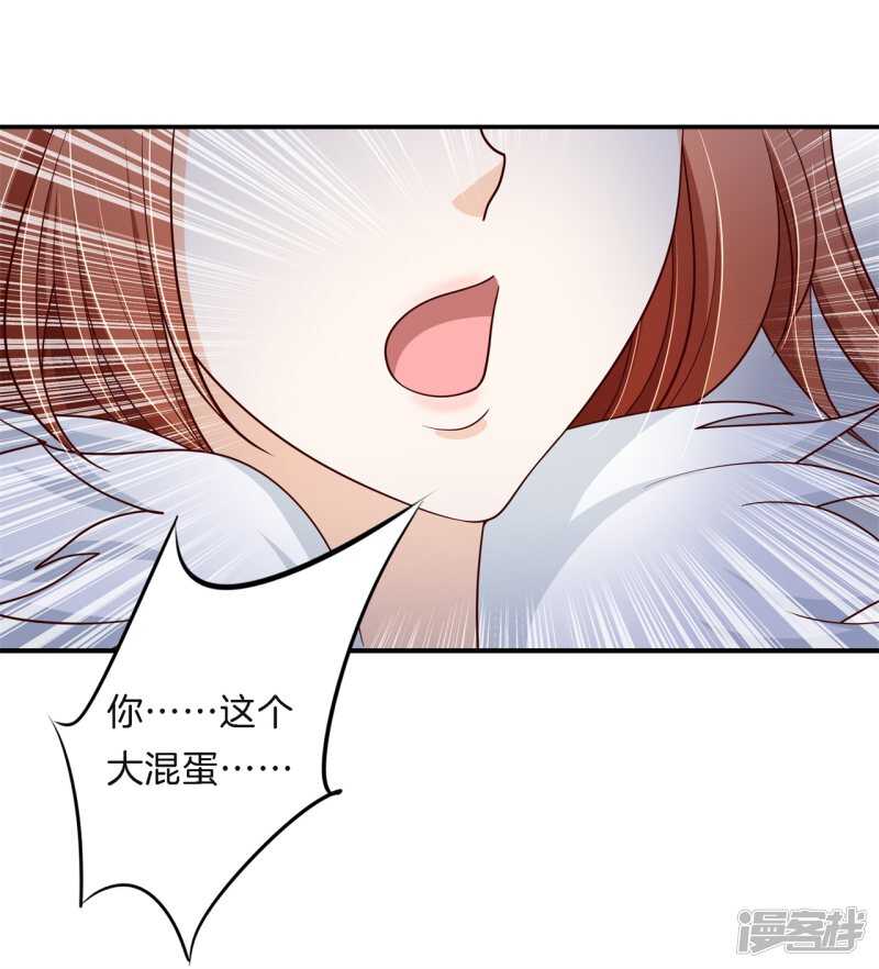 第263话 总有贱人想害我-第258话