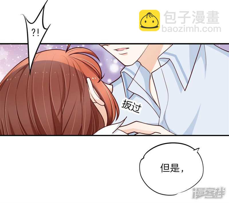 第263话 总有贱人想害我-第258话