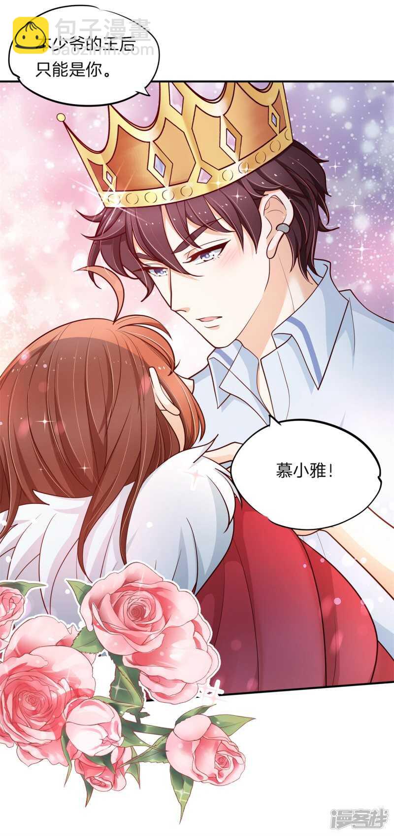 第263话 总有贱人想害我-第258话