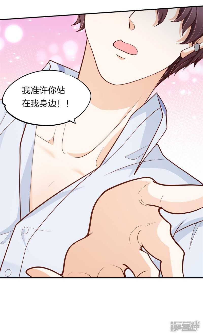 第263话 总有贱人想害我-第258话