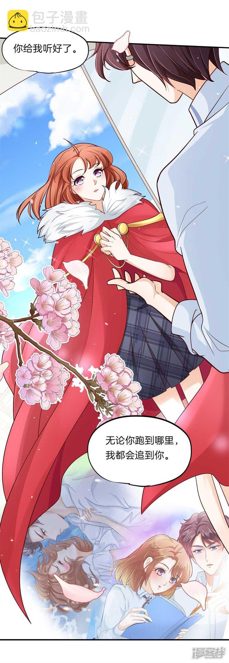 第263话 总有贱人想害我-第258话