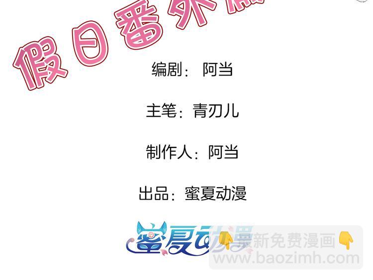 第265话 天情假日恋曲1(1/2)-第260话