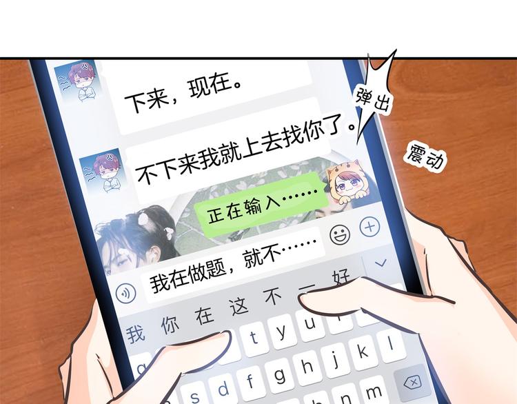 第265话 天情假日恋曲1(1/2)-第260话