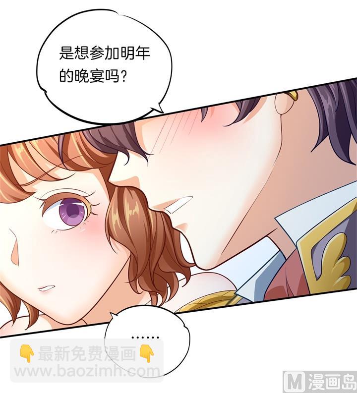 267 我的国王最耀眼-第266话