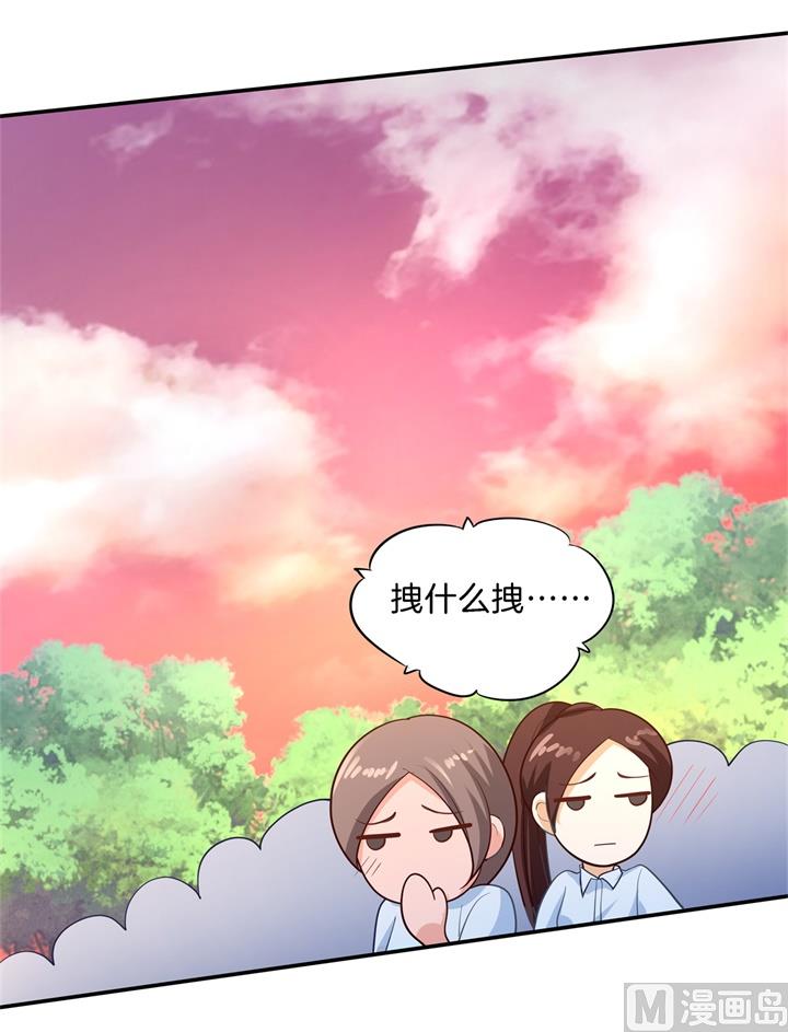 267 我的国王最耀眼-第266话