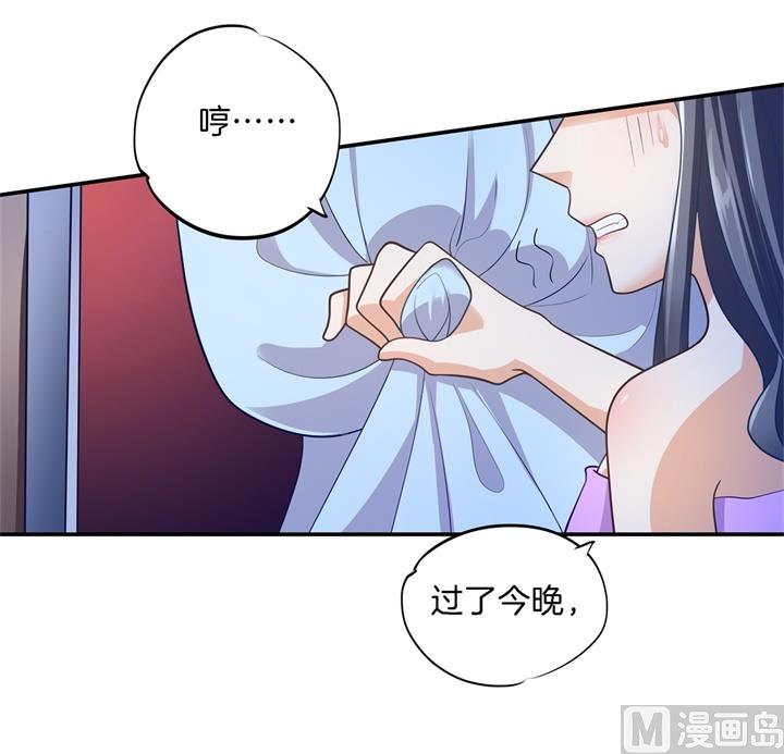 267 我的国王最耀眼-第266话