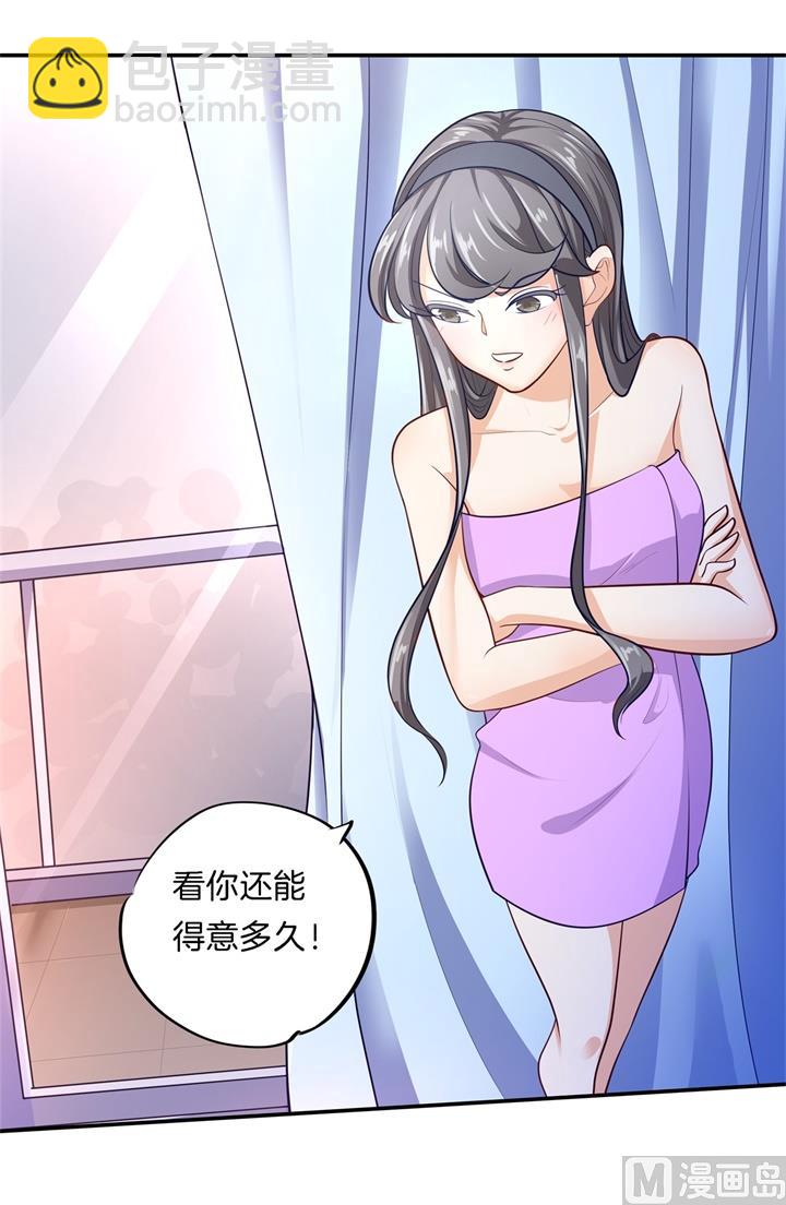 267 我的国王最耀眼-第266话