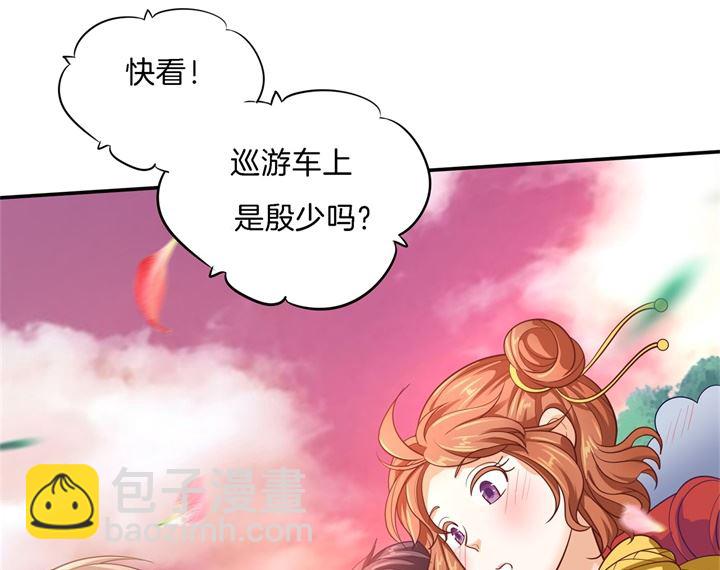 267 我的国王最耀眼-第266话