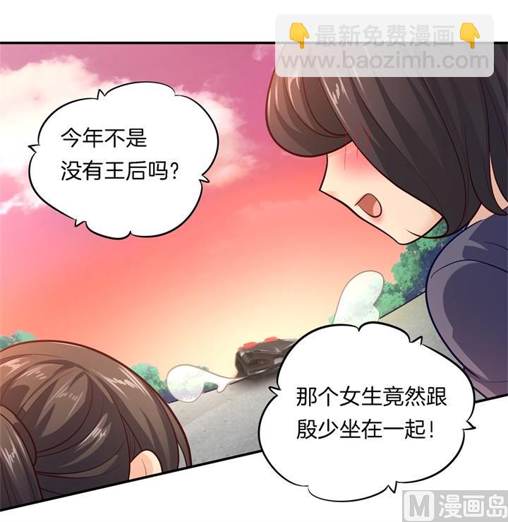 267 我的国王最耀眼-第266话