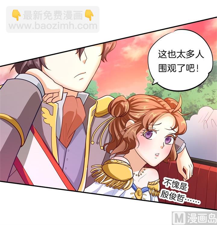 267 我的国王最耀眼-第266话
