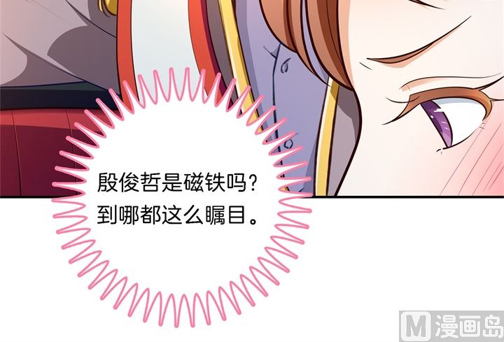 267 我的国王最耀眼-第266话