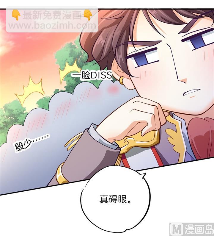 267 我的国王最耀眼-第266话