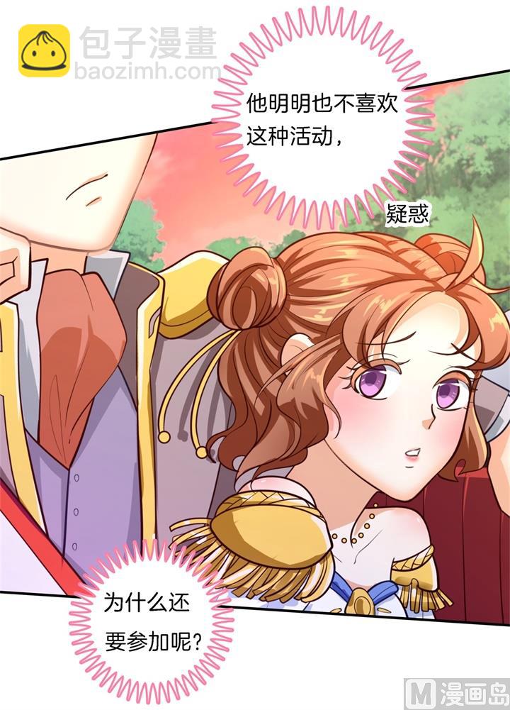 267 我的国王最耀眼-第266话