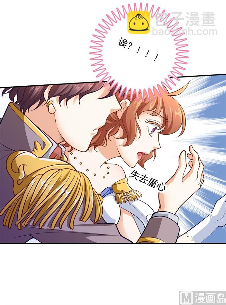 267 我的国王最耀眼-第266话