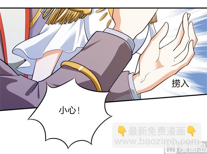 267 我的国王最耀眼-第266话
