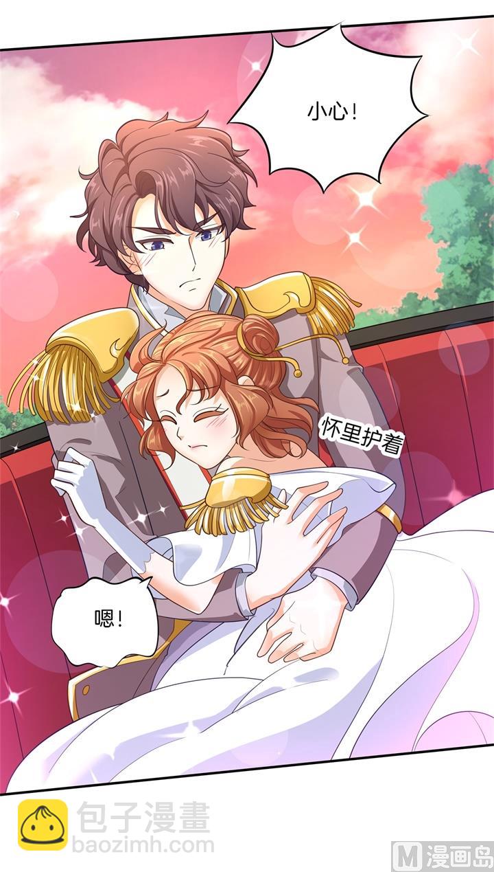 267 我的国王最耀眼-第266话