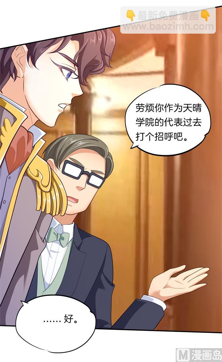 269 大叔你谁？-第268话